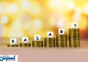 اصلاح حقوق بازنشستگان وزارت کشور در آستانه نهایی شدن