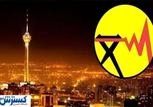 تنها راه نجات کارگران و کارفرمایان در بحران قطعی برق مشخص شد