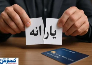 تکلیف حذف یارانه بالاخره یکسره شد | مجلس حکم کرد