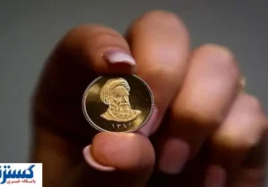 جزئیات مهم درباره حراج سکه در هفته اول شهریور اعلام شد