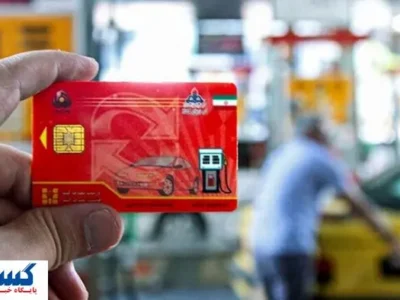 خبر مهم ؛ زمان انتقال سهمیه بنزین به کارت ملی اعلام شد