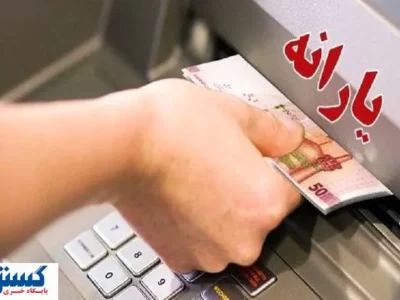 سورپرایز دولت ویژه یارانه بگیران