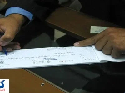 شرایط صدور دسته چک رسماً اعلام شد