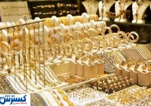 قیمت طلای ۱۸ عیار و سکه در بازار امروز اعلام شد (جمعه ۱۷ مرداد)