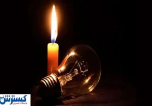 هشدار توانیر ؛ بی برقی همچنان ادامه دارد !