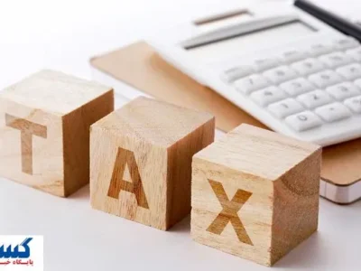 وضعیت مالیات صاحبان مشاغل مشخص شد