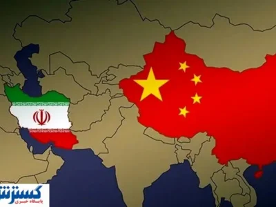 چین برای ثبات ایران کیف پولش را باز کرد