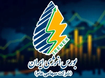 بورس انرژی ایران عضو انجمن بورسهای کشورهای اسلامی شد
