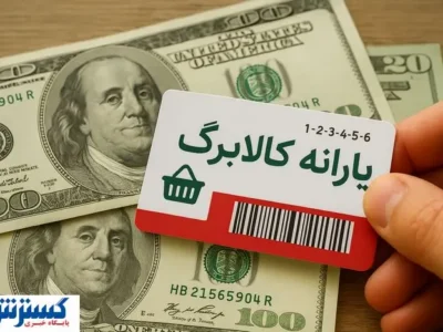 تبصره ۱۳ فرصتی برای بازگشت به کالابرگ واقعی