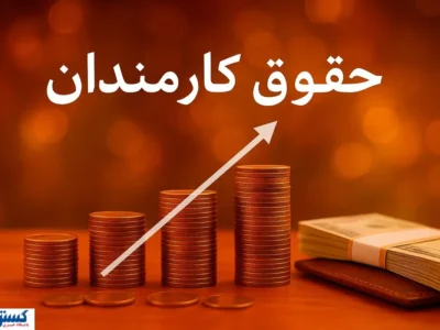 دولت چابک میشود؛ آیا حقوق کارمندان قربانی میشود؟