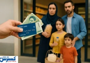 روش جدید حذف یارانه؛ فقط ۴ روز باقی مانده است