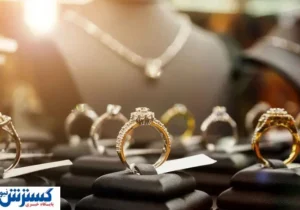 قیمت امروز طلای ۱۸ عیار و سکه تکان خورد (جمعه ۲۸ شهریور ۱۴۰۴)