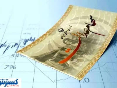 چرا سود سهام عدالت برای برخی افراد واریز نشد ؟