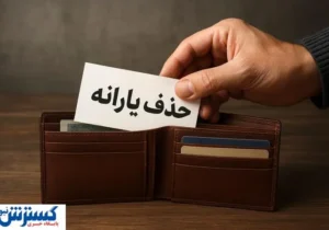 یارانه کارمندان دولت حذف شود؛ خشم جامعه کارگری فوران کرد