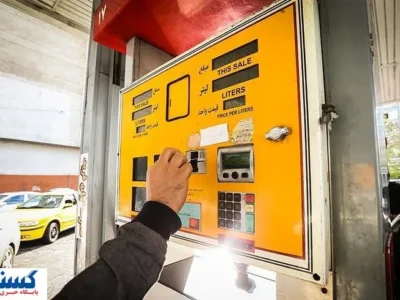 سوختگیری بدون نیاز به کارت با وارد کردن یک کد !