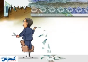 فوری | حذف صفر از پول رسماً تصویب شد