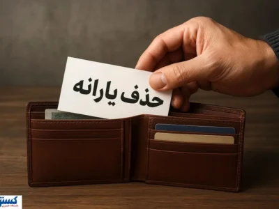 راز عدد ۳۰ میلیون تومانی؛ فقط برای دهکبندی بود!