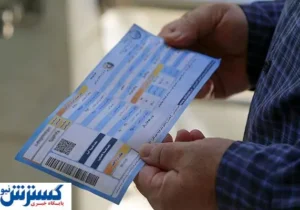 ضرر سنگین به جیب دولت خورد | آب نایاب ، قبض ارزان !