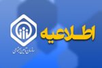ارائه خدمات درمانی به بازنشستگان و مستمری‌بگیران برقرار است