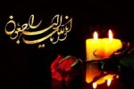 استاندار و نماینده ولیفقیه درگذشت پدر شهیدان رجبزاده را تسلیت گفتند