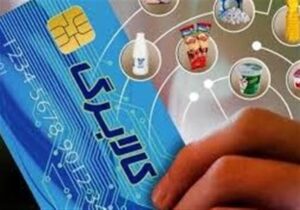 شارژ کالابرگ دهکهای چهارم تا هفتم از شنبه