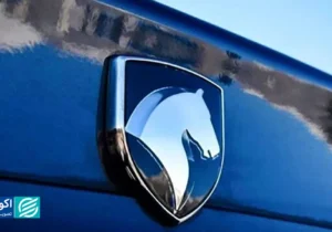 فوری/ اسامی برندگان قرعه کشی ایران خودرو اعلام شد + لینک و جزئیات