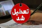 مدارس این استان سهشنبه و چهارشنبه تعطیل شد