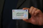 کارت‌های بازرگانی فاقد اعتبار مسدود شدند