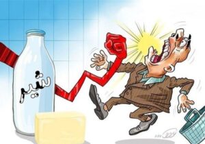 کاهش ۱۰ درصدی مصرف لبنیات در کشور از ابتدای امسال