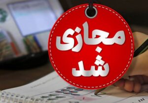 کلاس‌های درس برخی مدارس استان سمنان فردا غیرحضوری برگزار می‌شود