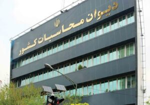 گزارش دیوان محاسبات کشور از انحراف کسری تراز عملیاتی بودجه ۱۴۰۳