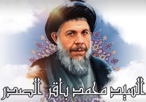 ۵ خصلت شهید محمدباقر صدر/ قطب‌نمای اندیشه اسلامی