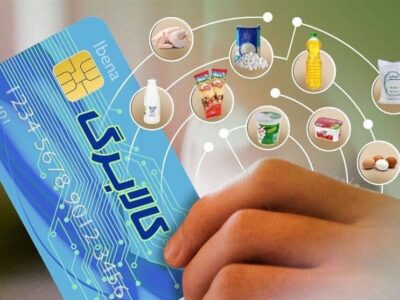 امکان خرید کالابرگ دهکهای ۴ تا ۷ از امروز