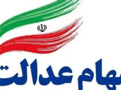 ثبت‌نام سهام عدالت واقعیت دارد؟ توضیحات معاون وزیر اقتصاد