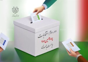 رقابت ۶۵۸ داوطلب بر سر تصدی کرسی شورای شهر فارس