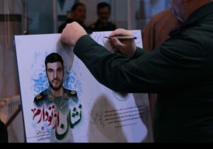 رونمایی از کتاب شهیدعلیجانی در همایش”نماز؛عامل اقتدار”