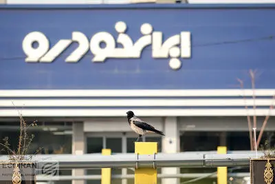 بخشنامه فروش جدید ایران خودرو منتشر شد؛ مهلت ثبت‌نام تا ۱۷ دی ۱۴۰۴+ جدول