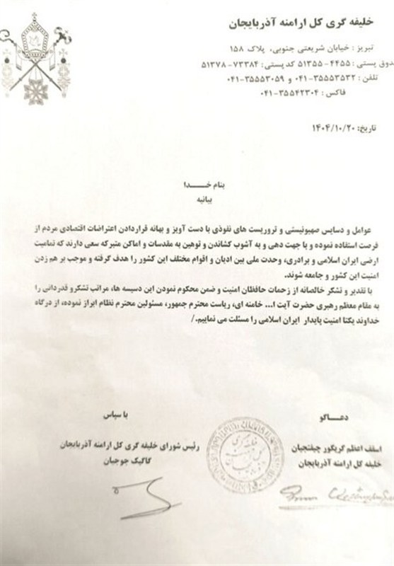 ارامنه , اخبار استان آذربایجان شرقی , 