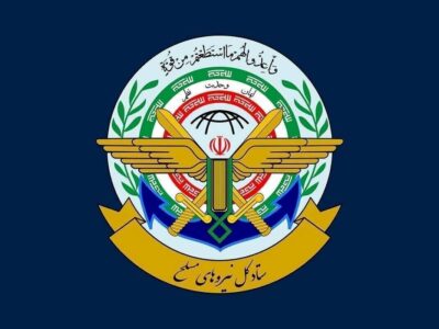 واکنش ستاد کل نیرو‌های مسلح ایران به اقدام اروپا علیه سپاه پاسداران