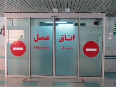 پاسخ مدیر درمان تامین اجتماعی همدان به لغو جراحیها در بیمارستان بعثت