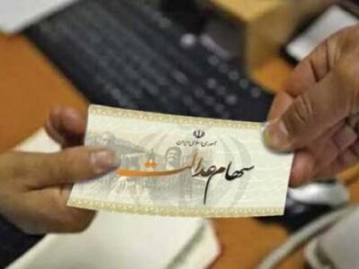 ارزش سهام عدالت امروز شنبه ۱۸ مرداد ۱۴۰۴ + جدول