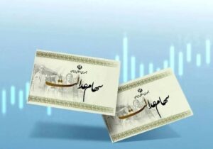 ارزش سهام عدالت امروز یکشنبه ۵ بهمن ۱۴۰۴ اعلام شد/ ارزش سهام عدالت ۵۳۲ هزار تومانی چقدر شد؟