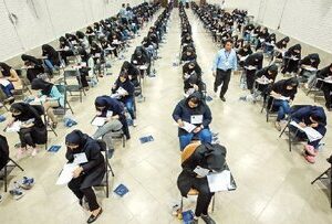 اعلام نتایج اعتراضات آزمون استخدامی یک وزارتخانه