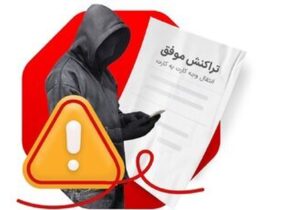 افزایش یک نوع خاص از کلاهبرداری/ پلیس هشدار داد