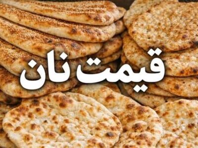 افزایش ۲ برابری یارانه نان برای سال آینده