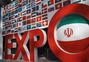 اکسپو ۱۴۰۵ از ۲۸ خرداد تا یک تیر برگزار می‌شود