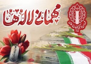 برگزاری مراسم میهمانی لاله‌ها؛ ۱۶ بهمن ماه در ۲۰هزار گلزار شهدا