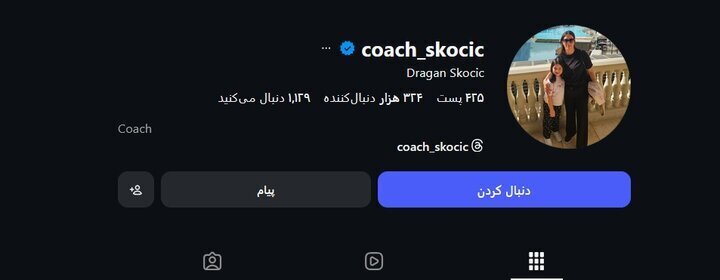 جدایی در راه است؟ / حرکت مشکوک اسکوچیچ همه را شوکه کرد جدایی در راه است؟ / حرکت مشکوک اسکوچیچ همه را شوکه کرد