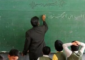 خبر خوب برای معلمان و فرهنگیان