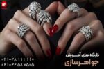 در طلاسازی و جواهرسازی به یک حرفه ای تبدیل شوید